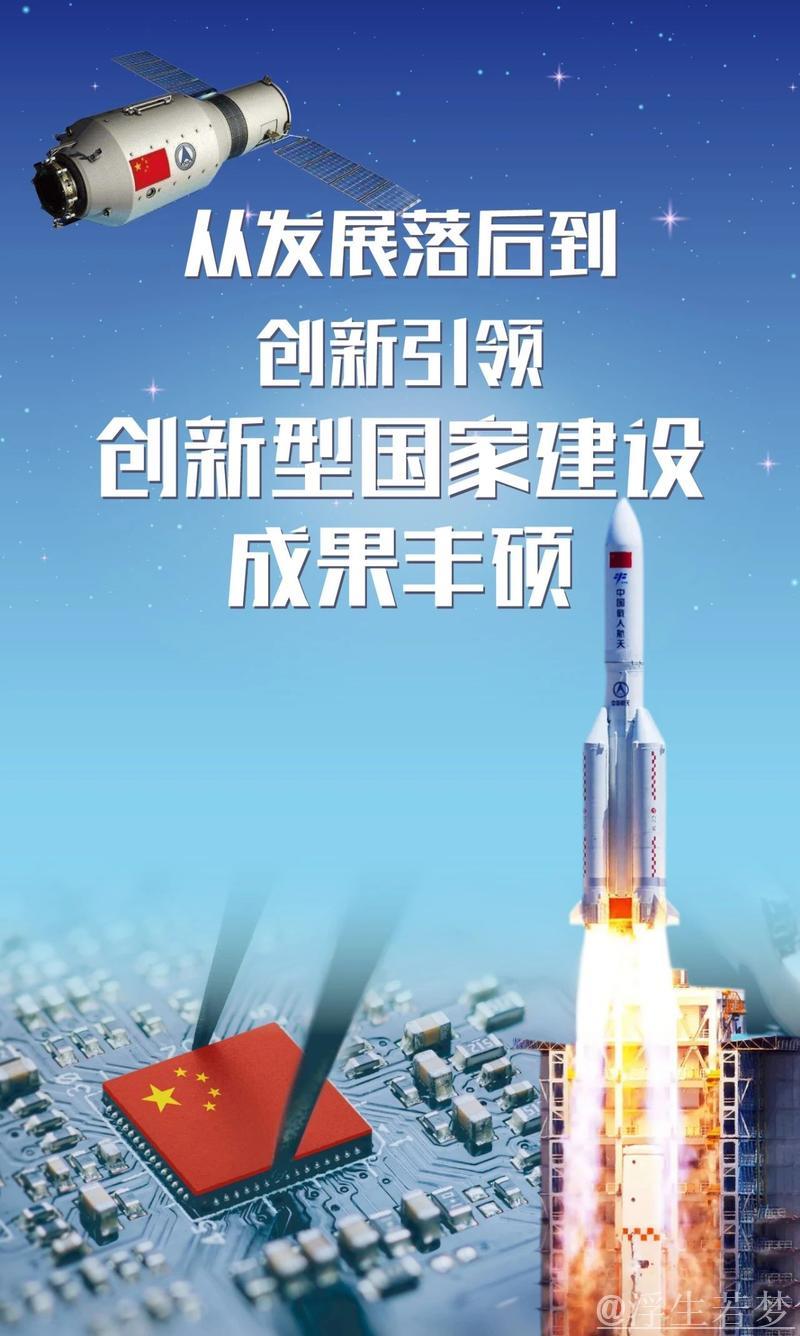 中国创新推动全球经济新引擎 中国创新推动全球经济新引擎