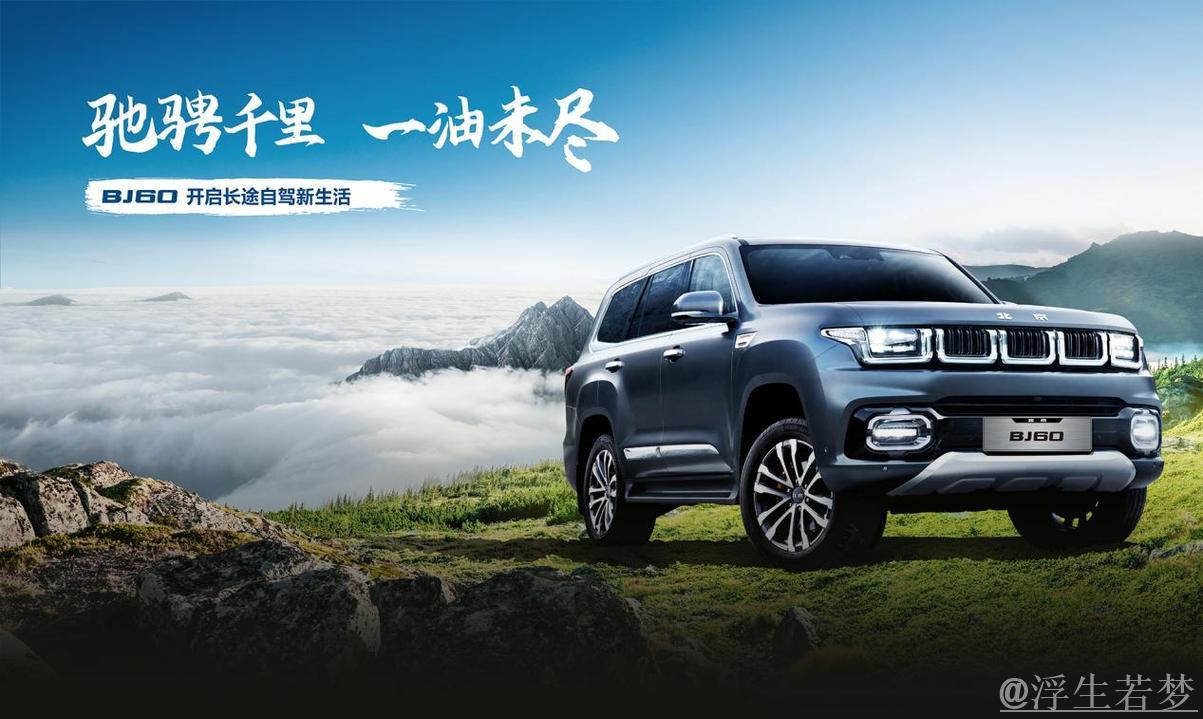 北汽北京首战告捷 优势尽显 北汽北京首战告捷 优势尽显