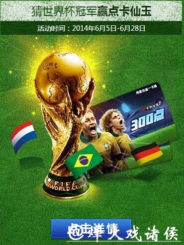 世界杯竞猜网站如何预测比赛胜负