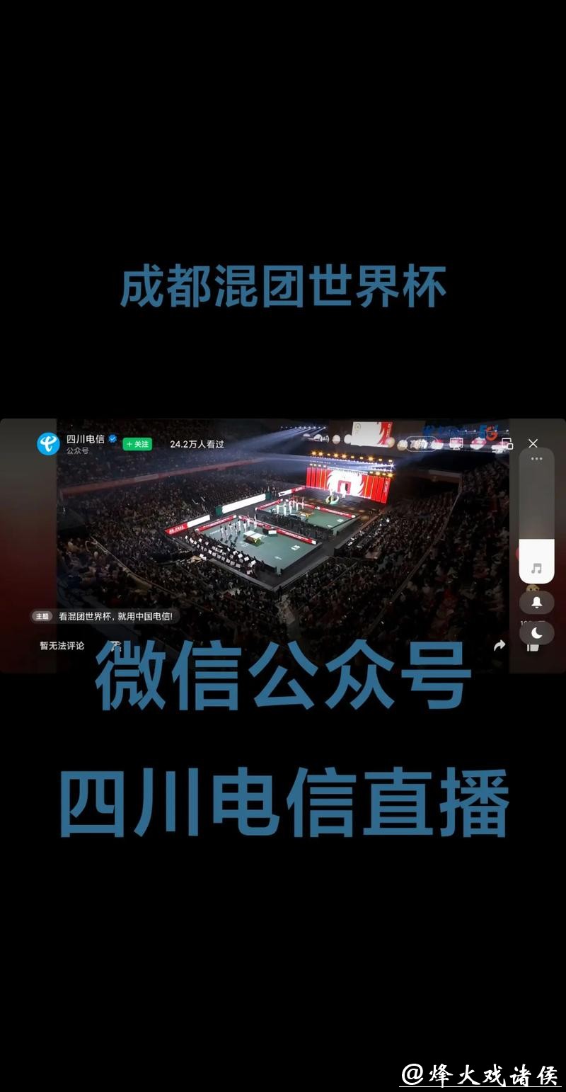 高清无延迟的世界杯赛事直播哪里找？