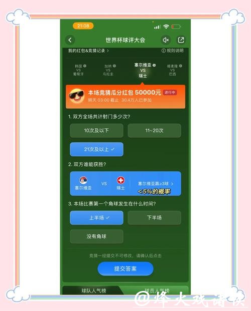 世界杯正规竞猜平台如何选择最适合的 世界杯正规竞猜平台如何选择最适合的