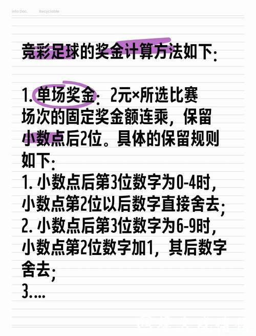 世界杯外围下注高效投注的秘诀揭秘